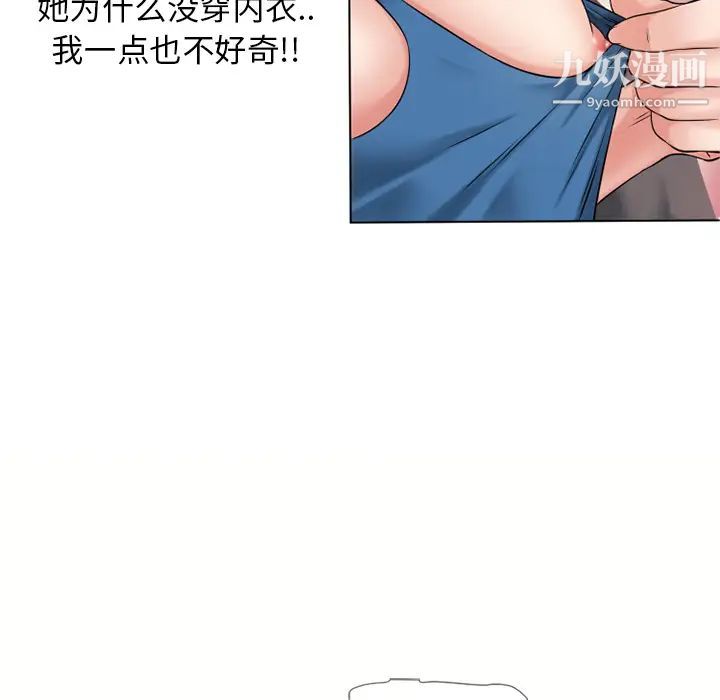 《濕樂園》在线观看 第44话 漫画图片92