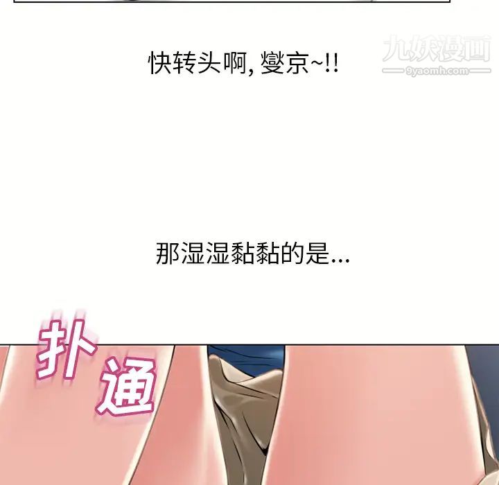 《濕樂園》在线观看 第45话 漫画图片7