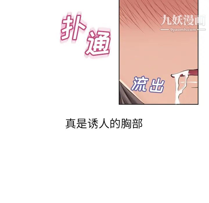 《濕樂園》在线观看 第45话 漫画图片52