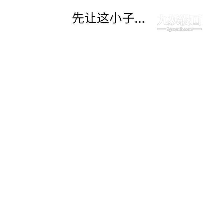 《濕樂園》在线观看 第45话 漫画图片74