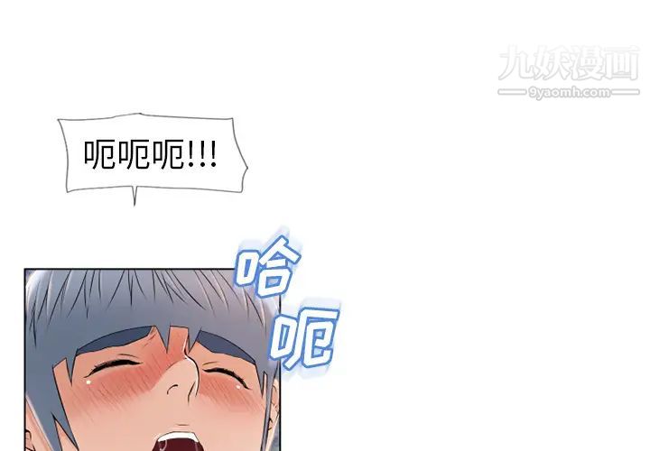 《濕樂園》在线观看 第46话 漫画图片4