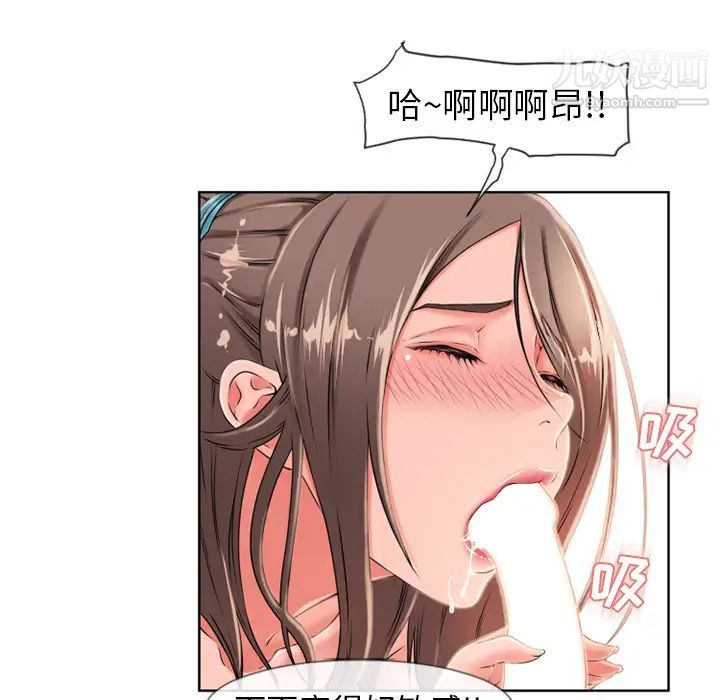 《濕樂園》在线观看 第46话 漫画图片12