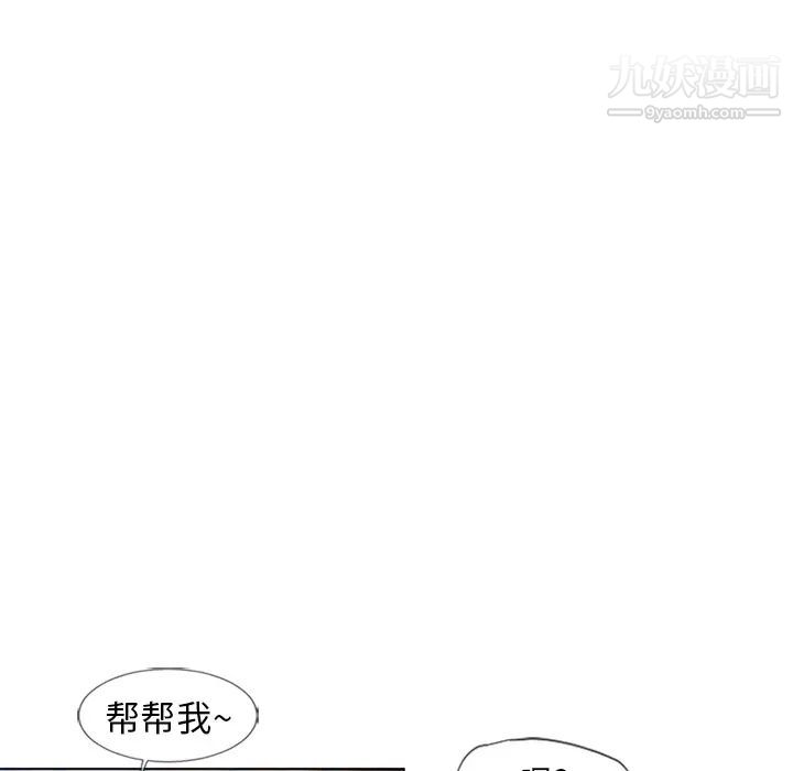 《濕樂園》在线观看 第46话 漫画图片19