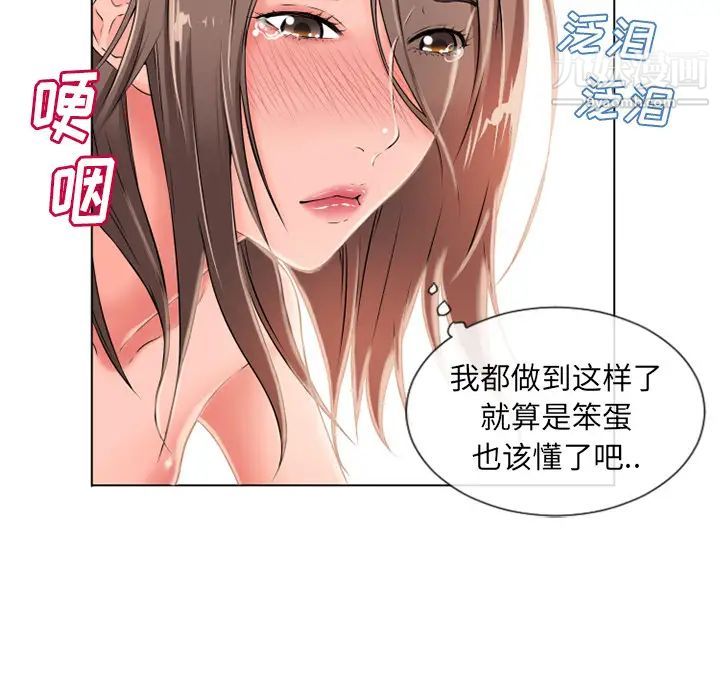 《濕樂園》在线观看 第46话 漫画图片22