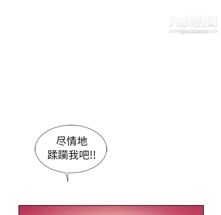 《濕樂園》在线观看 第46话 漫画图片29