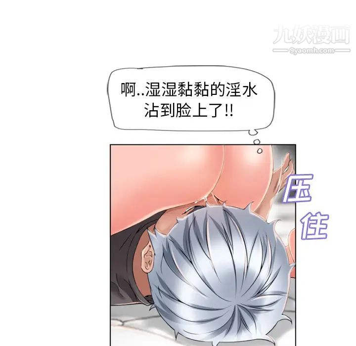 《濕樂園》在线观看 第46话 漫画图片35