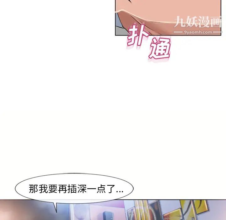 《濕樂園》在线观看 第46话 漫画图片68