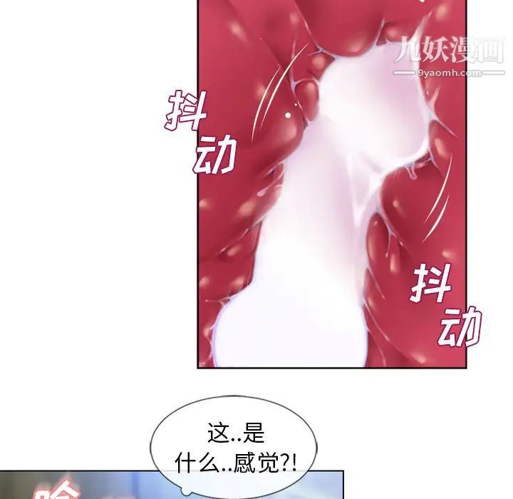 《濕樂園》在线观看 第47话 漫画图片21