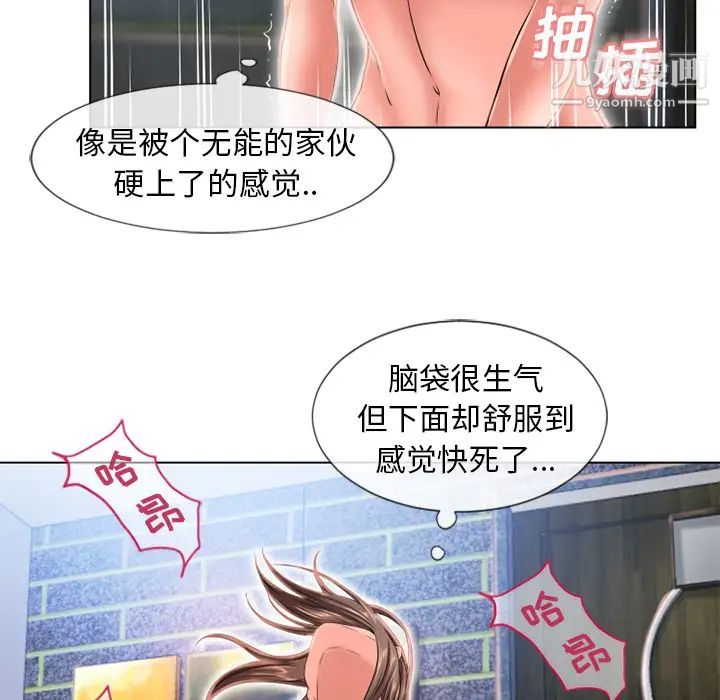 《濕樂園》在线观看 第47话 漫画图片55