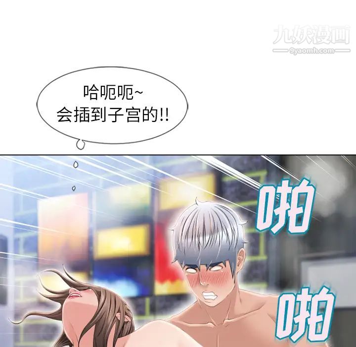 《濕樂園》在线观看 第47话 漫画图片89