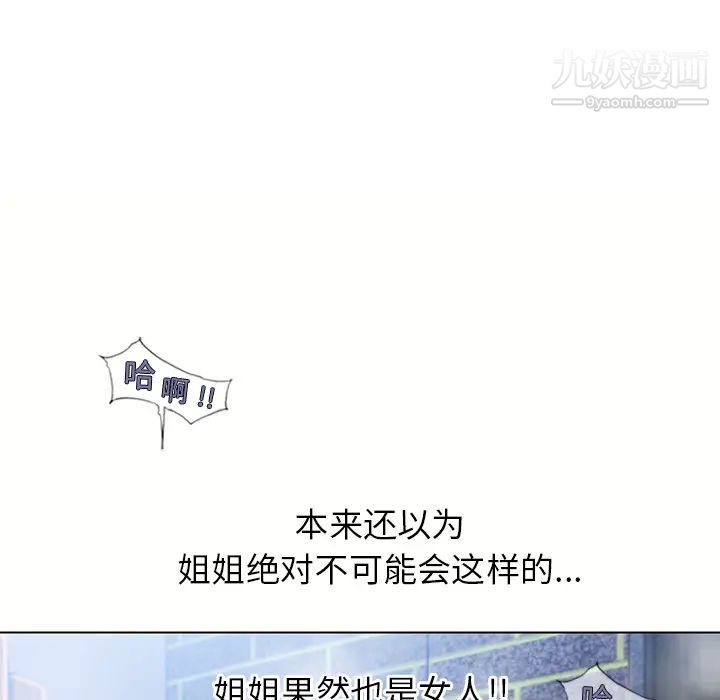 《濕樂園》在线观看 第48话 漫画图片19