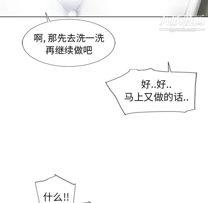 《濕樂園》在线观看 第48话 漫画图片87