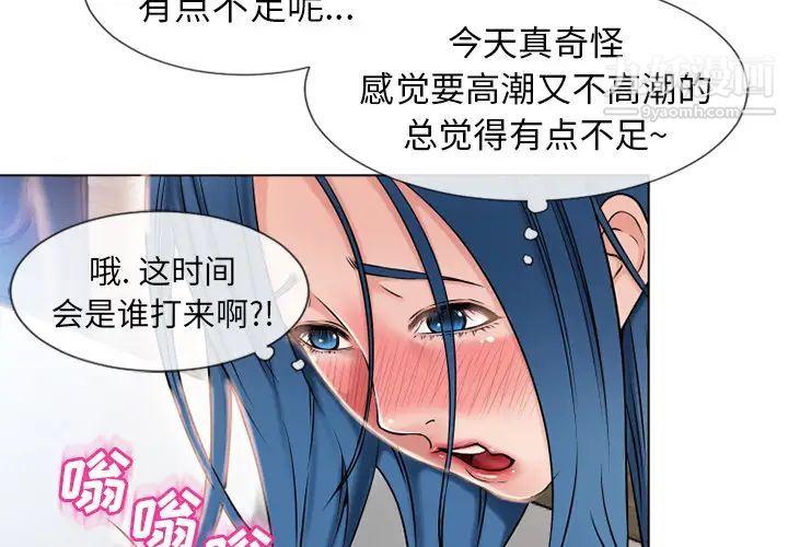 《濕樂園》在线观看 第49话 漫画图片4