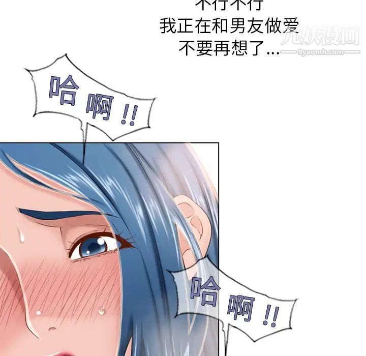 《濕樂園》在线观看 第49话 漫画图片14