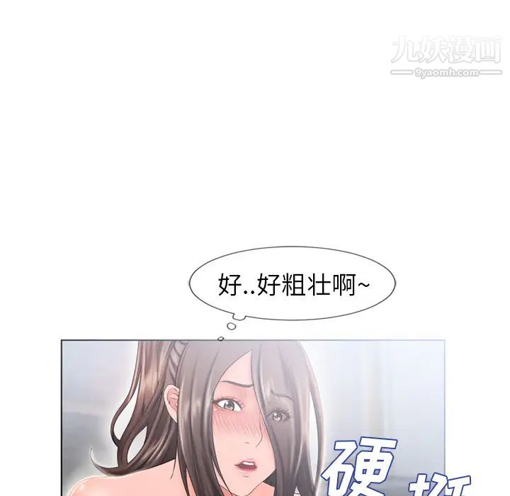 《濕樂園》在线观看 第49话 漫画图片76