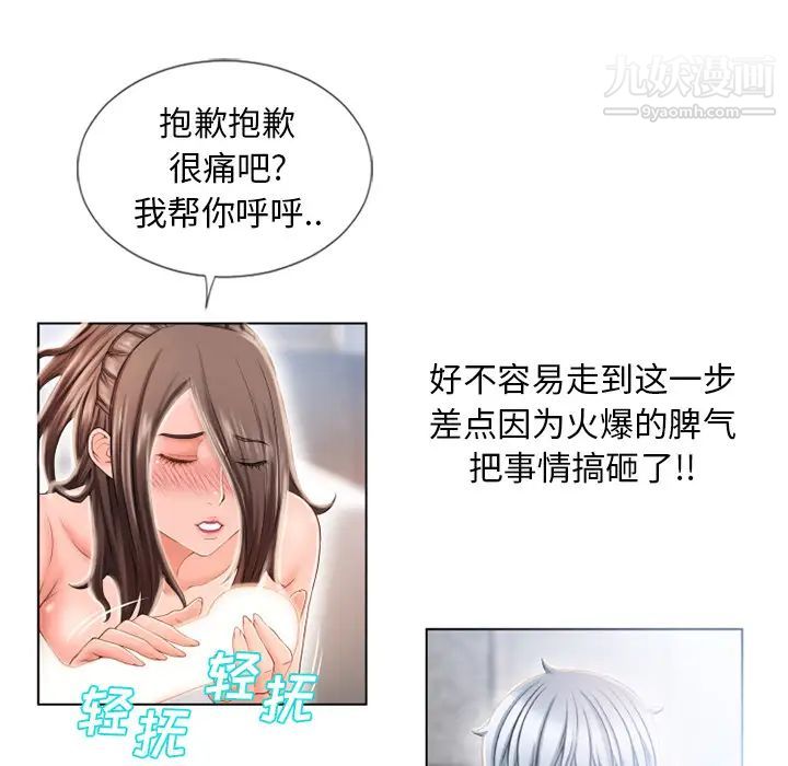 《濕樂園》在线观看 第49话 漫画图片85