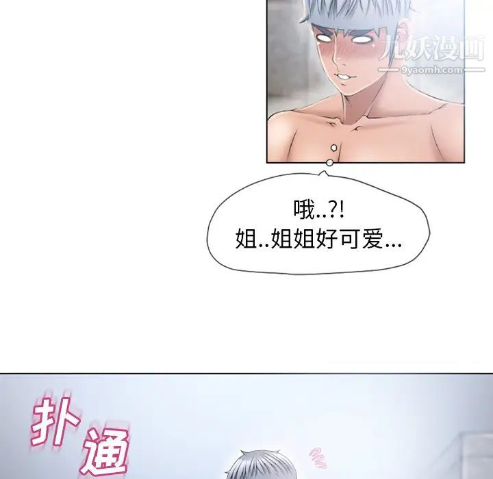 《濕樂園》在线观看 第49话 漫画图片86