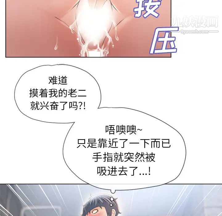 《濕樂園》在线观看 第49话 漫画图片91