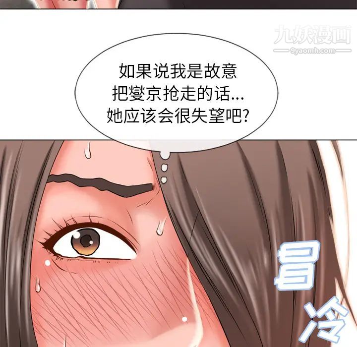 《濕樂園》在线观看 第51话 漫画图片15