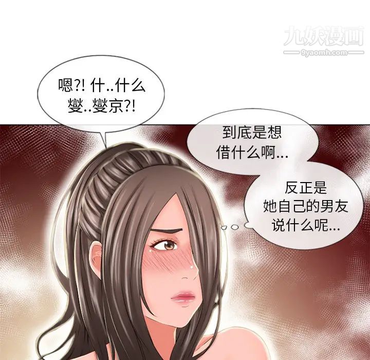 《濕樂園》在线观看 第51话 漫画图片27