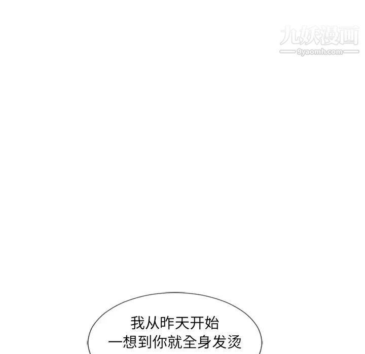 《濕樂園》在线观看 第51话 漫画图片52