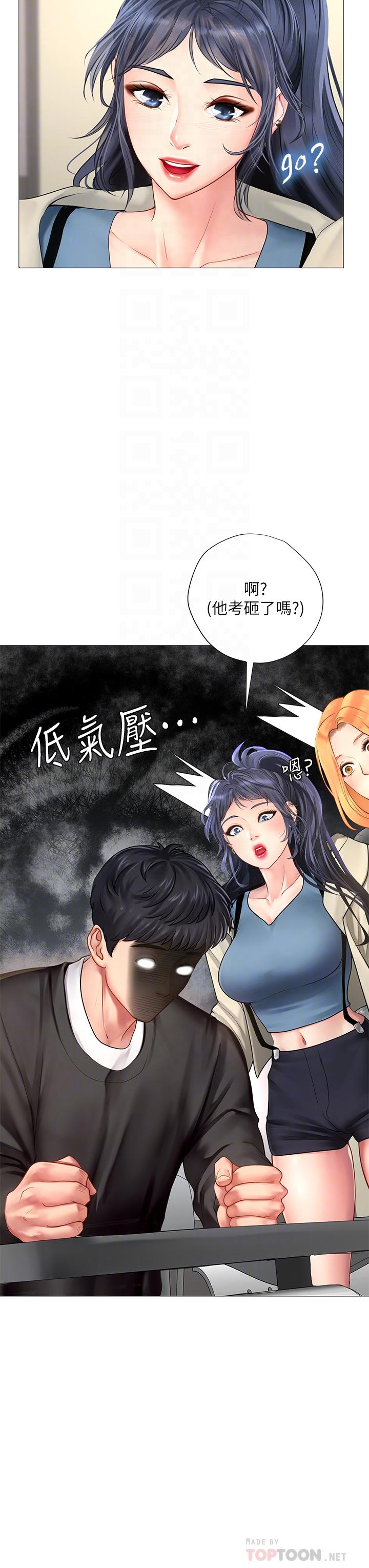 《享樂補習街》在线观看 第87话-维真老师火热的安慰 漫画图片18