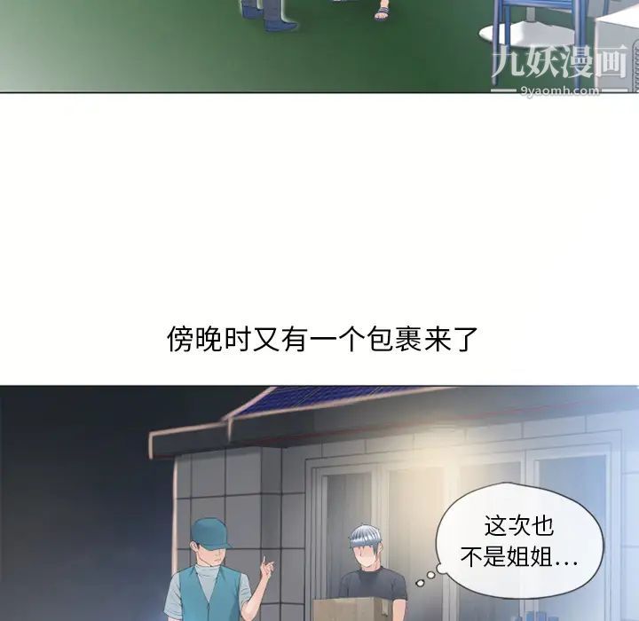 《濕樂園》在线观看 第53话 漫画图片92