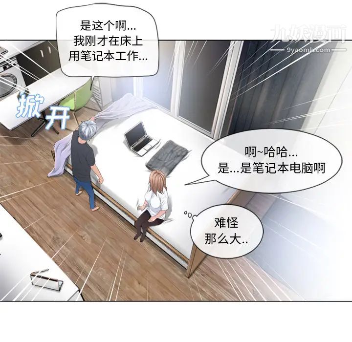 《濕樂園》在线观看 第54话 漫画图片96