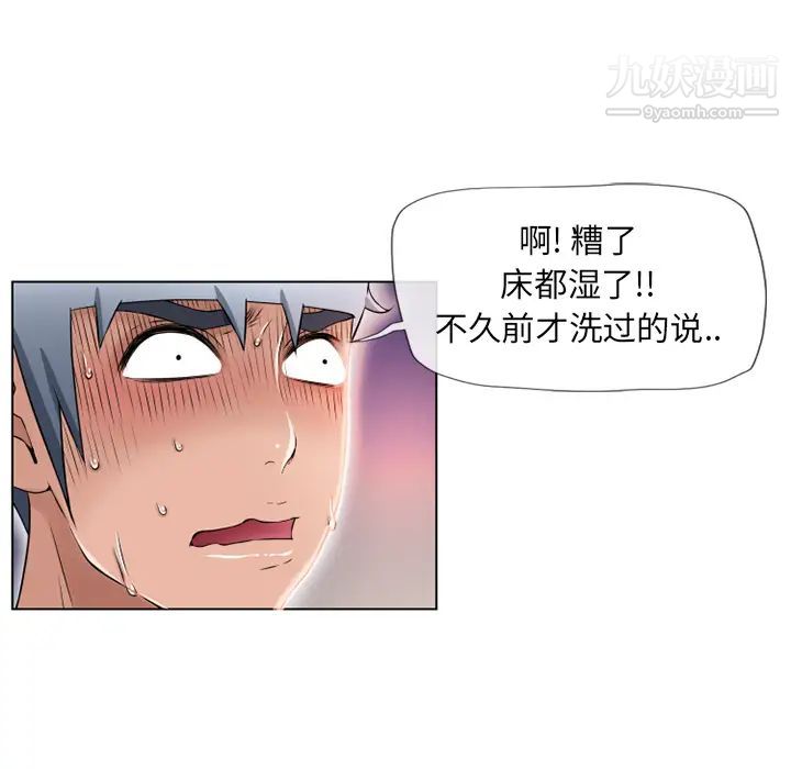 《濕樂園》在线观看 第56话 漫画图片45