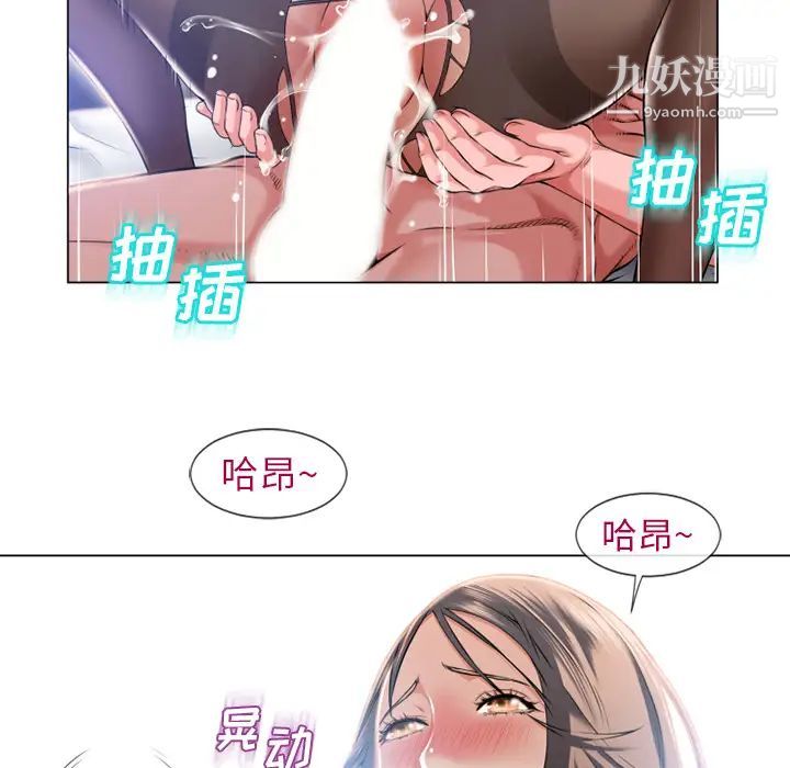 《濕樂園》在线观看 第59话 漫画图片80