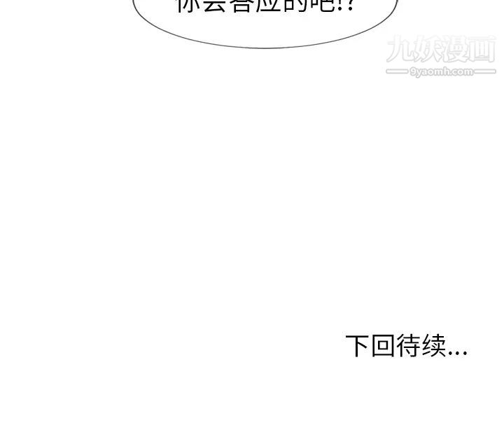 《濕樂園》在线观看 第59话 漫画图片97