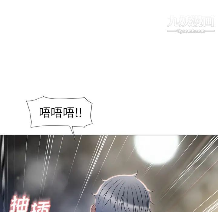 《濕樂園》在线观看 第61话 漫画图片5