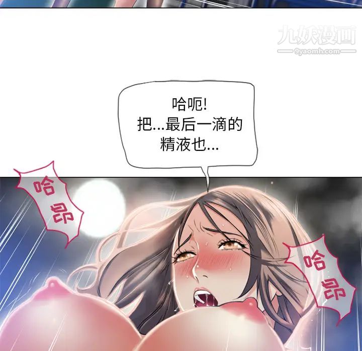 《濕樂園》在线观看 第61话 漫画图片19