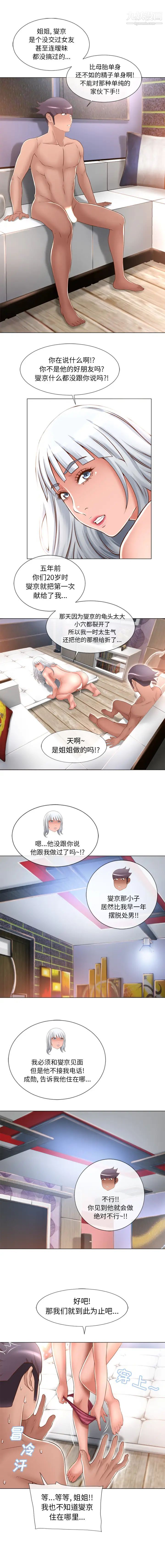 《濕樂園》在线观看 第64话 漫画图片8