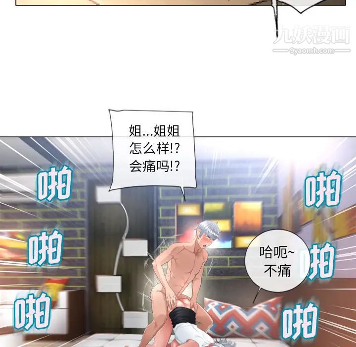 《濕樂園》在线观看 第68话 漫画图片83