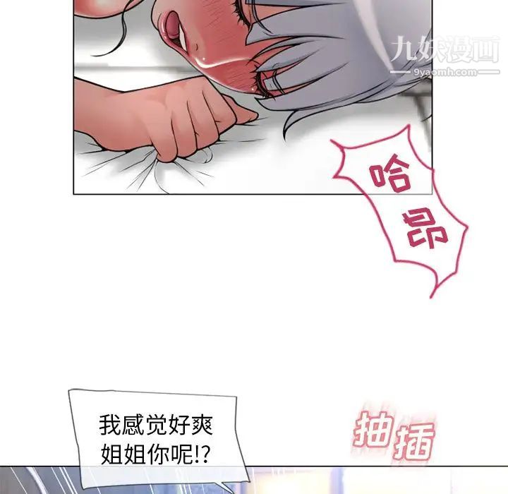 《濕樂園》在线观看 第69话 漫画图片6