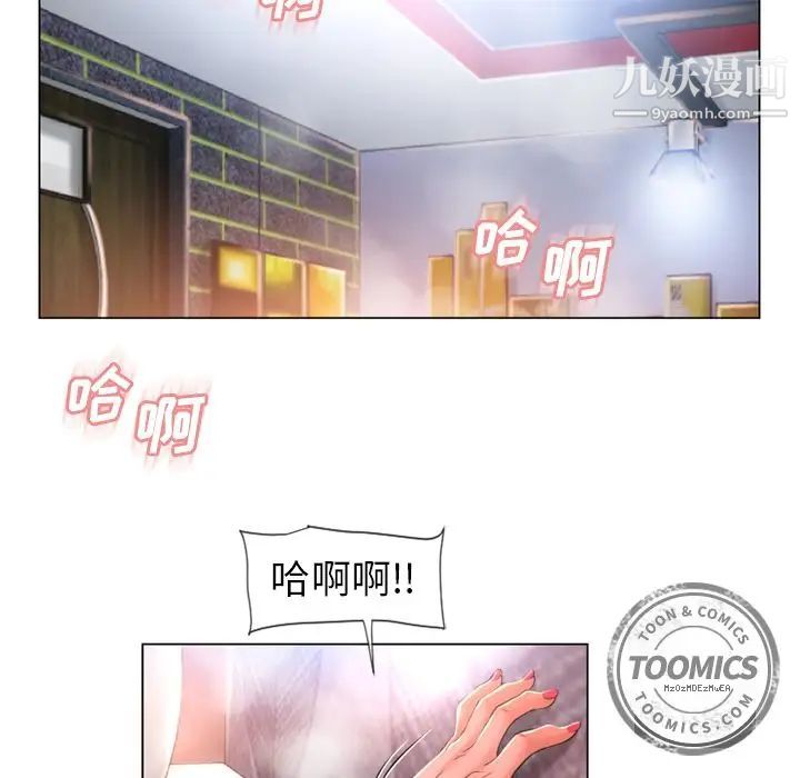 《濕樂園》在线观看 第69话 漫画图片27