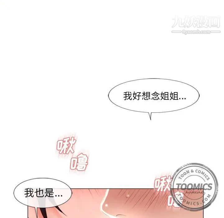 《濕樂園》在线观看 第69话 漫画图片40