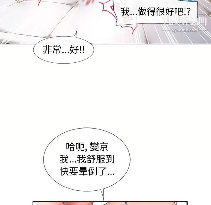 《濕樂園》在线观看 第69话 漫画图片84