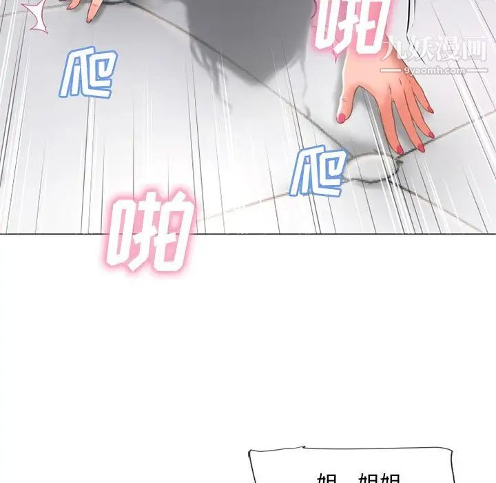 《濕樂園》在线观看 第69话 漫画图片91