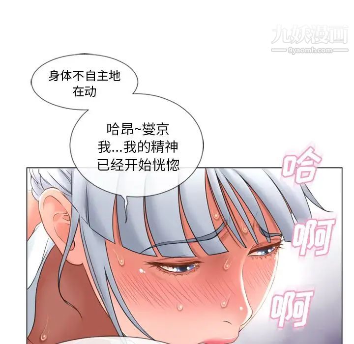 《濕樂園》在线观看 第70话 漫画图片10