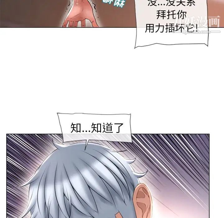 《濕樂園》在线观看 第70话 漫画图片17