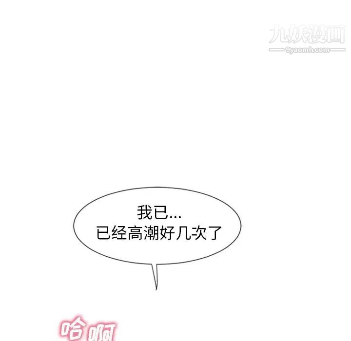 《濕樂園》在线观看 第70话 漫画图片38