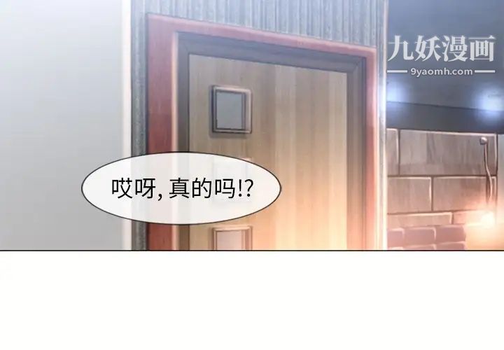 《濕樂園》在线观看 第71话 漫画图片4