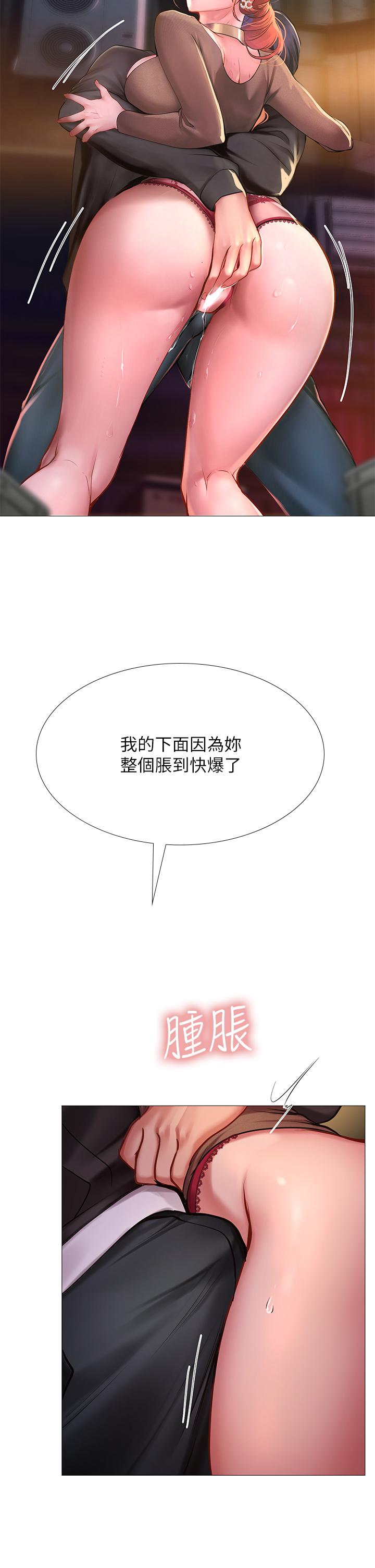 《享樂補習街》在线观看 第89话-跟老师在户外打炮 漫画图片11