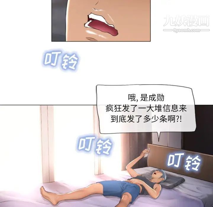 《濕樂園》在线观看 第73话 漫画图片69