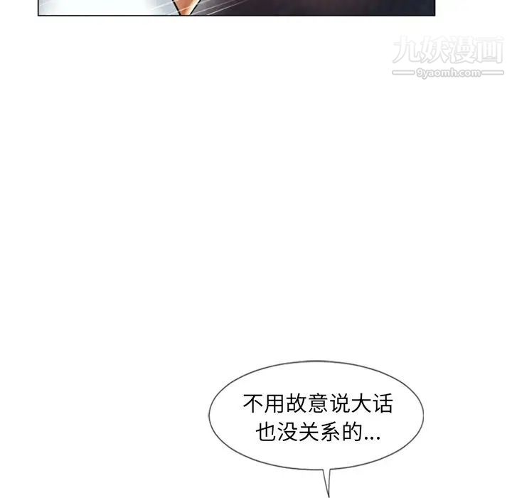 《濕樂園》在线观看 第74话 漫画图片71