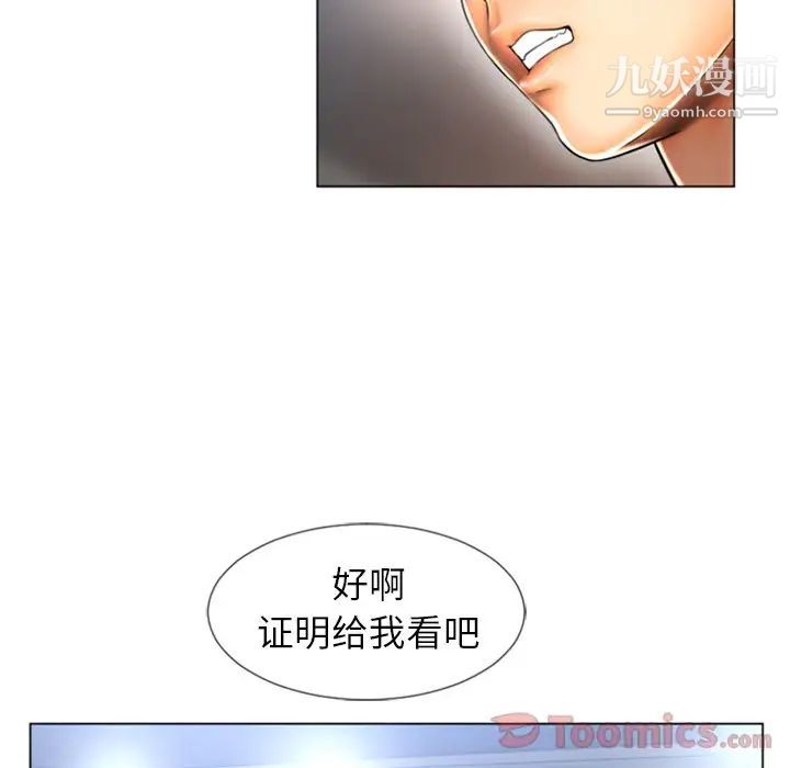 《濕樂園》在线观看 第74话 漫画图片79