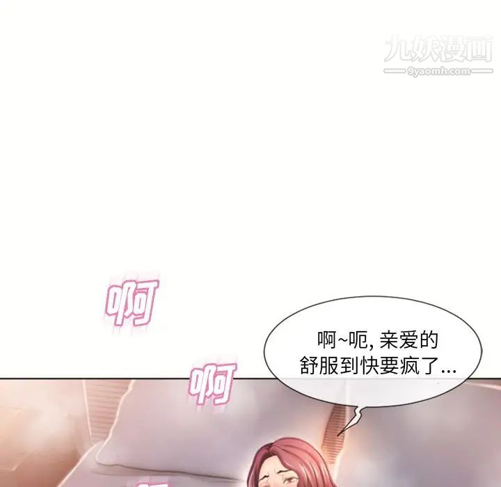 《濕樂園》在线观看 第78话 漫画图片9