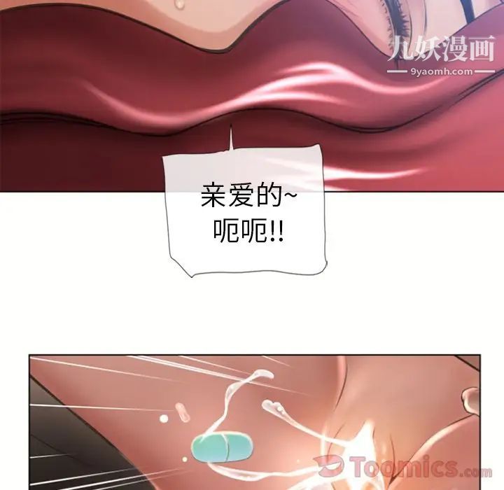 《濕樂園》在线观看 第78话 漫画图片44